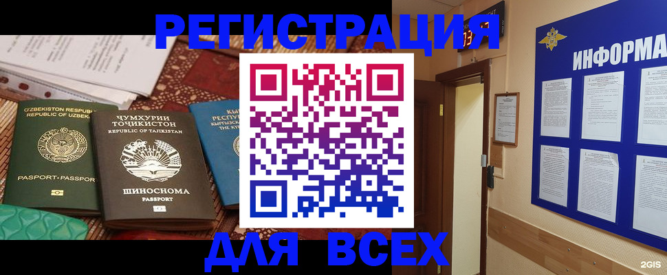 временная прописка в Камчатской области