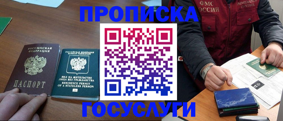 временная регистрация госуслуги в Камчатской области