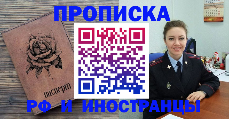 временная регистрация для всех в Камчатской области