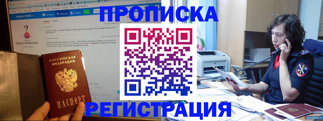 прописка регистрация в Камчатской области